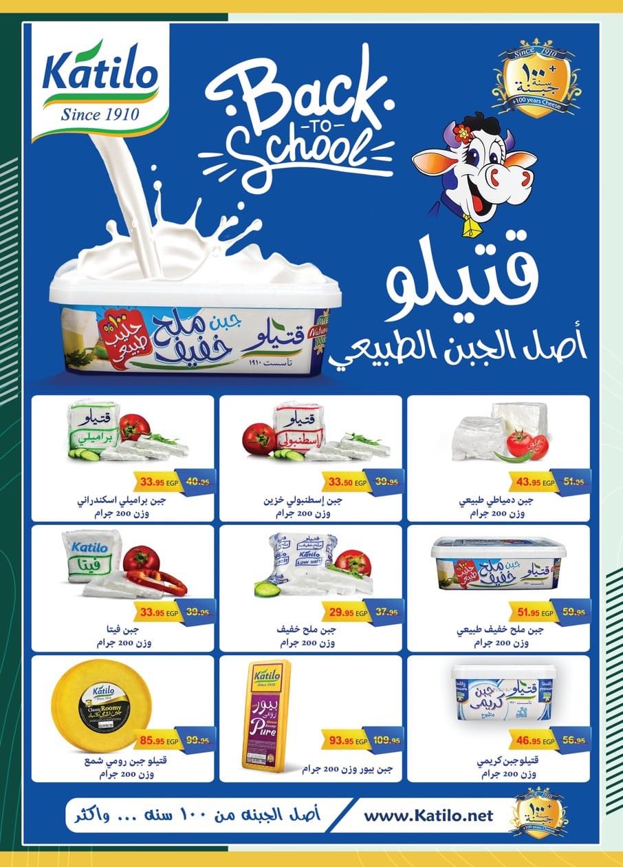 spinneys offers from 27aug to 1aug 2025 عروض سبينس من 27 أغسطس حتى 1 أغسطس 2025 صفحة رقم 39